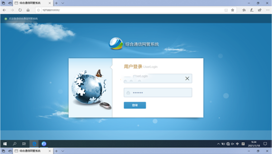  沙坡头无线通信对讲调度网管系统