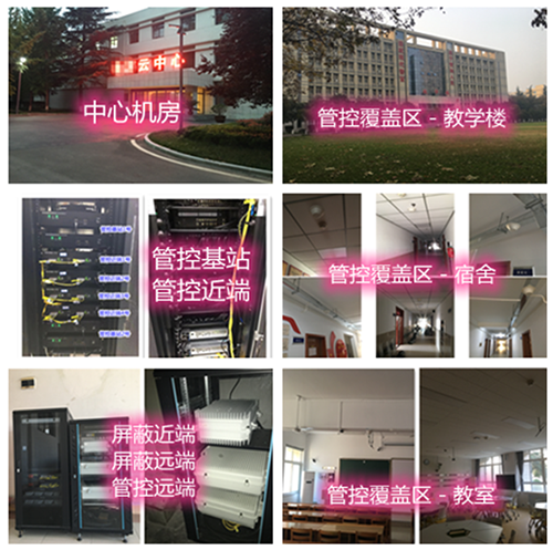  沙坡头某军事院校管控案例（数字信令级）