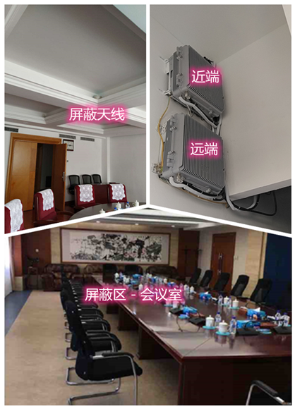  沙坡头某机关单位会议室屏蔽案例（数字信令级）